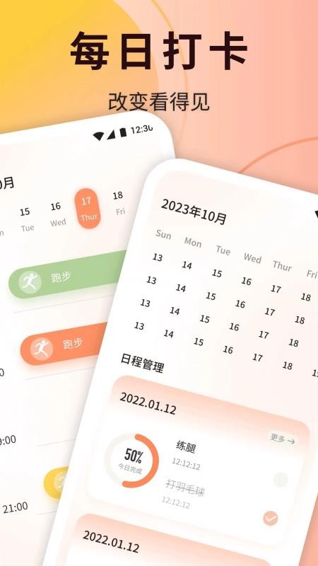 翘臂手机版v1.2截图2