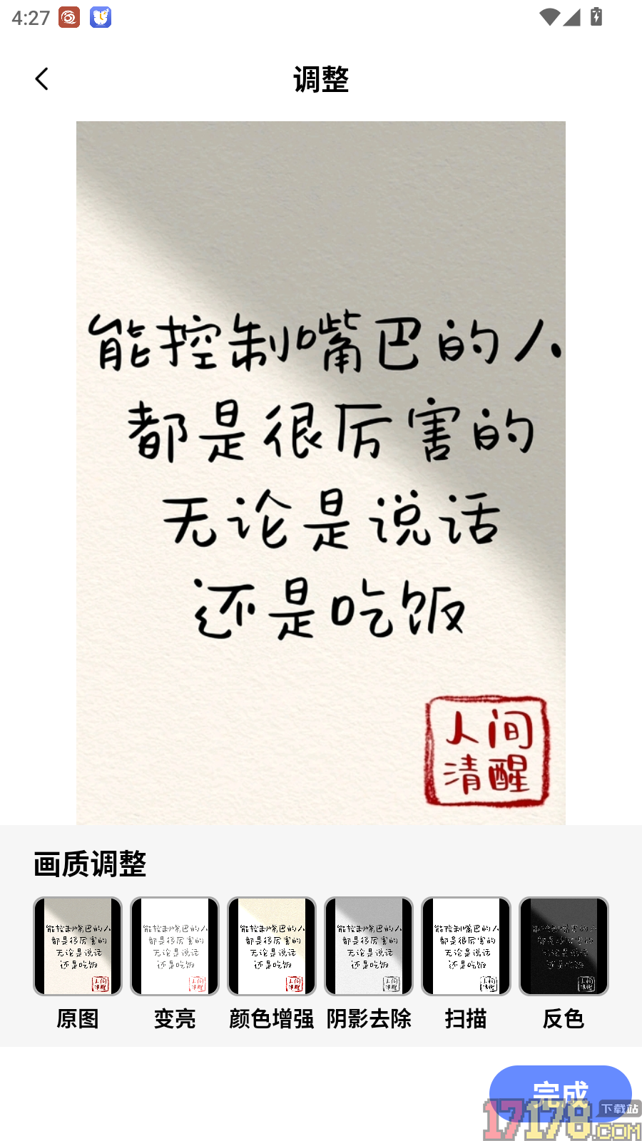 二维码一扫查免费版
