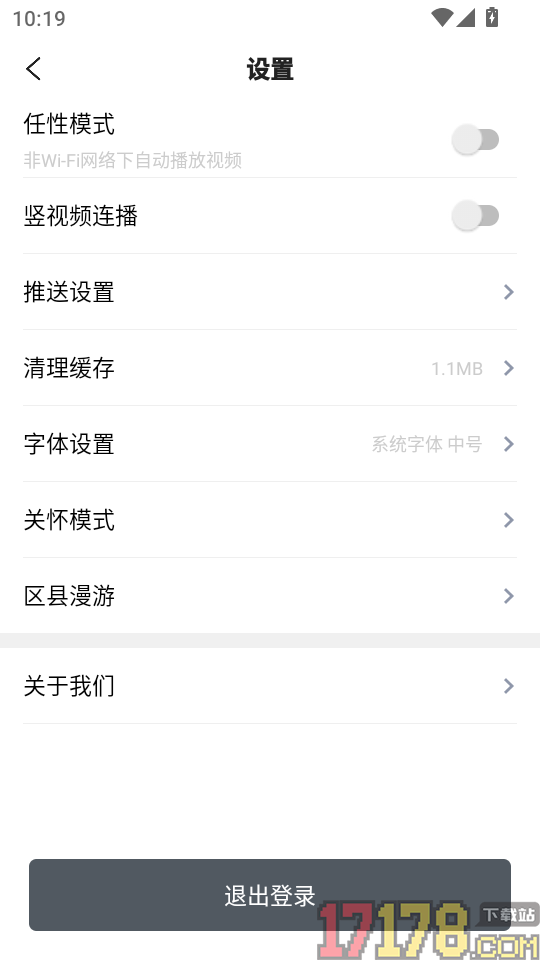 掌上柴桑免费版