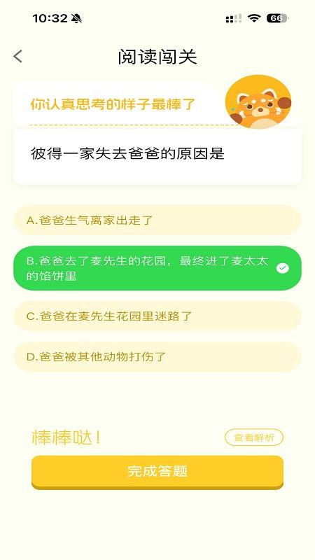小步读书最新版v1.2.6截图5