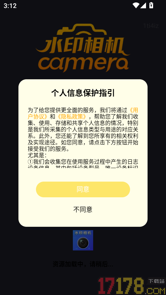 免费拍照水印相机实时打卡手机版