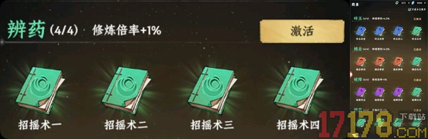 大道仙途九游版