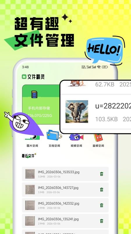 手机助手管家大师免费版v1.0.8截图1