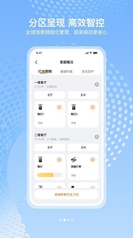 盈趣智能手机版v5.4.20截图2