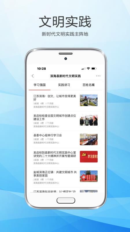 智慧滨海手机版v1.05截图3