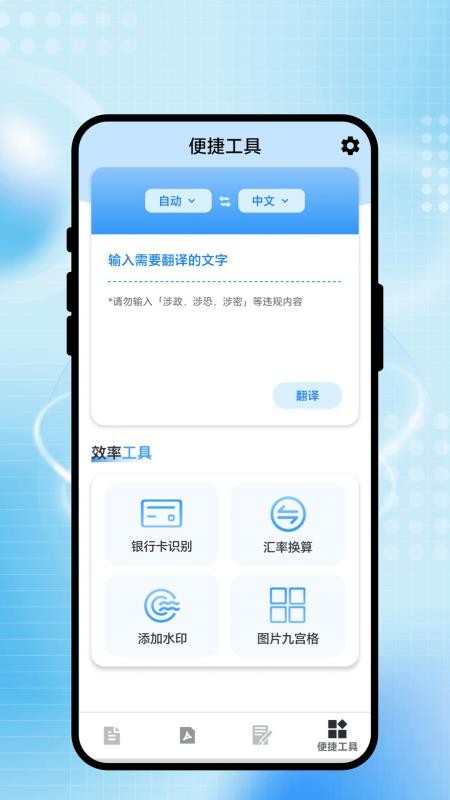 捷拍识档免费版v1.0.1截图3