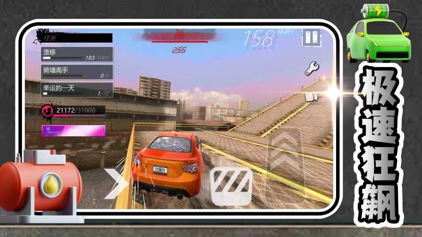 魔力酷跑游戏v2.0.3截图3