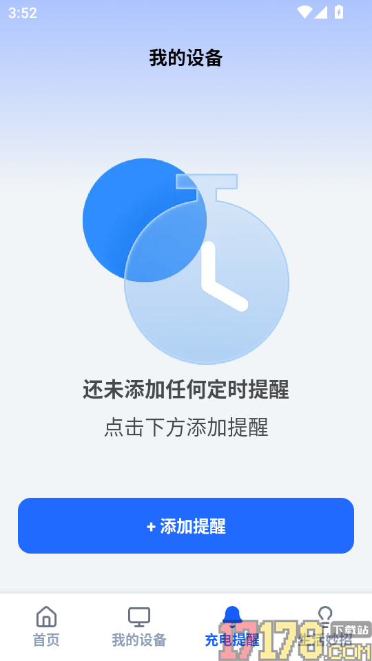 全免手机监控看家最新版