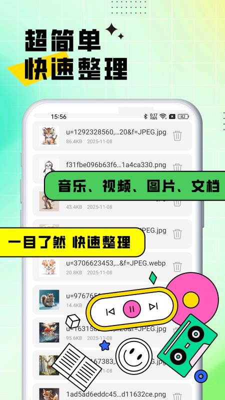 手机助手管家大师免费版v1.0.8截图3