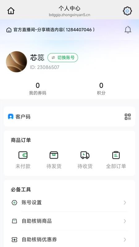 悦华年手机版v26.04.23截图5