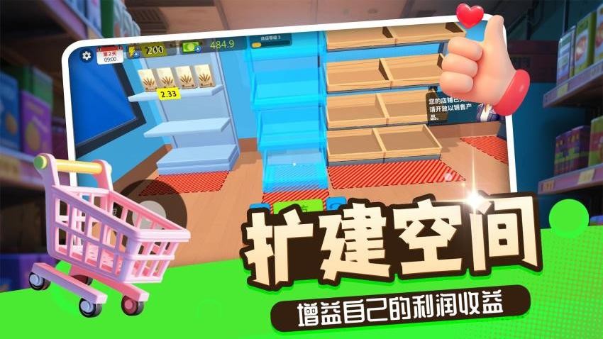 小黄开店游戏v2.0.3截图2