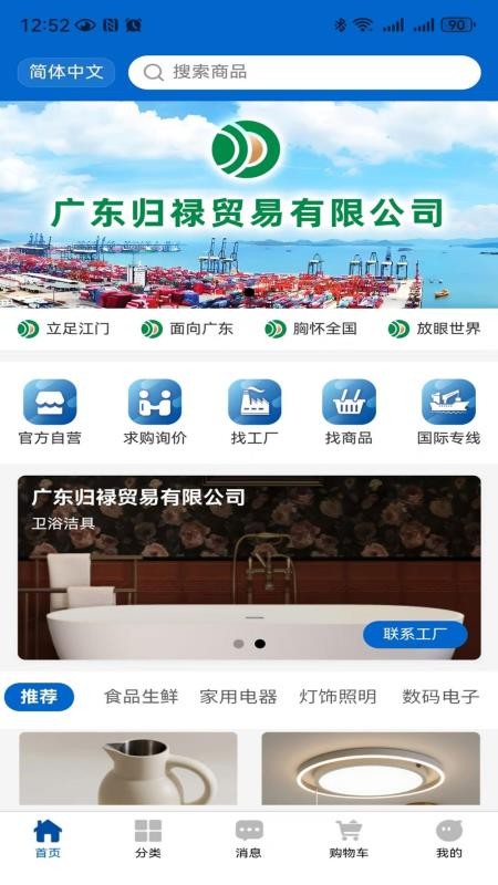 侨门港官网版v1.0.7截图1