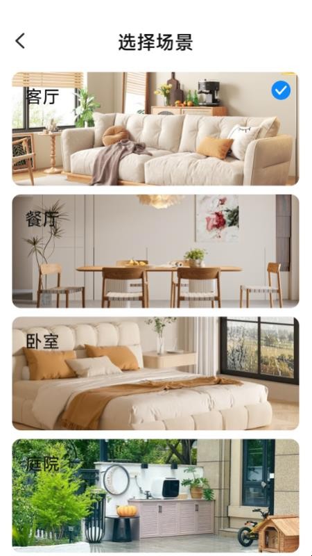 爱家远程监控看家手机版v1.5.0.8截图1