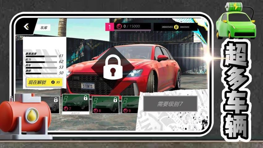 魔力酷跑游戏v2.0.3截图5