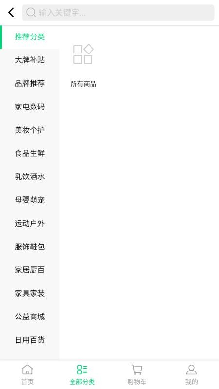 百佳贩手机版v1.0截图2