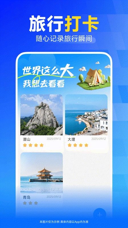 火车高铁票订票手机版v1.0.0截图4