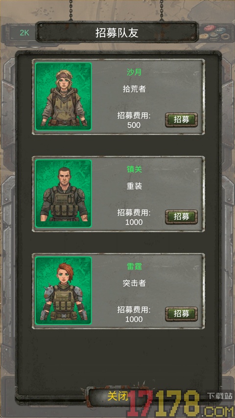 我的末日小队手游