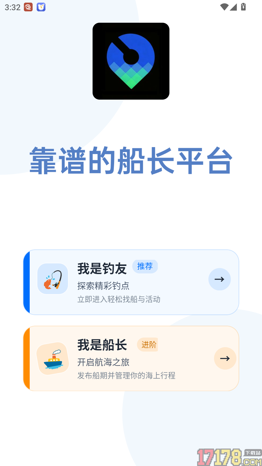 船拼拼官方版