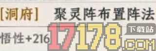 大道仙途小米版