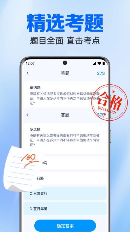 驾考模拟一点通最新版v1.0.1.1002截图3