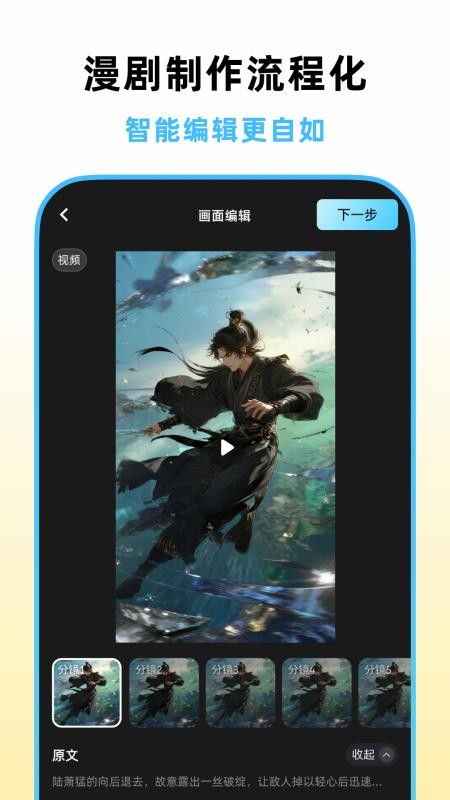 漫说官方版v1.9.0截图4