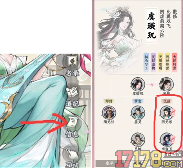 大道仙途最新版