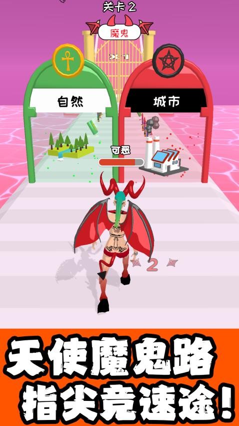绚丽人生秀游戏v1.1.1截图5