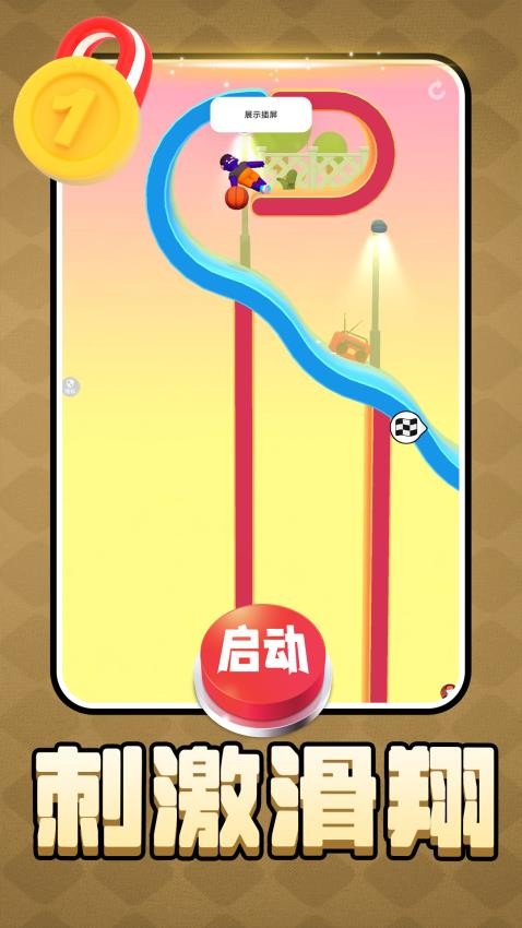 智力闯关冒险游戏v2.0.3截图2