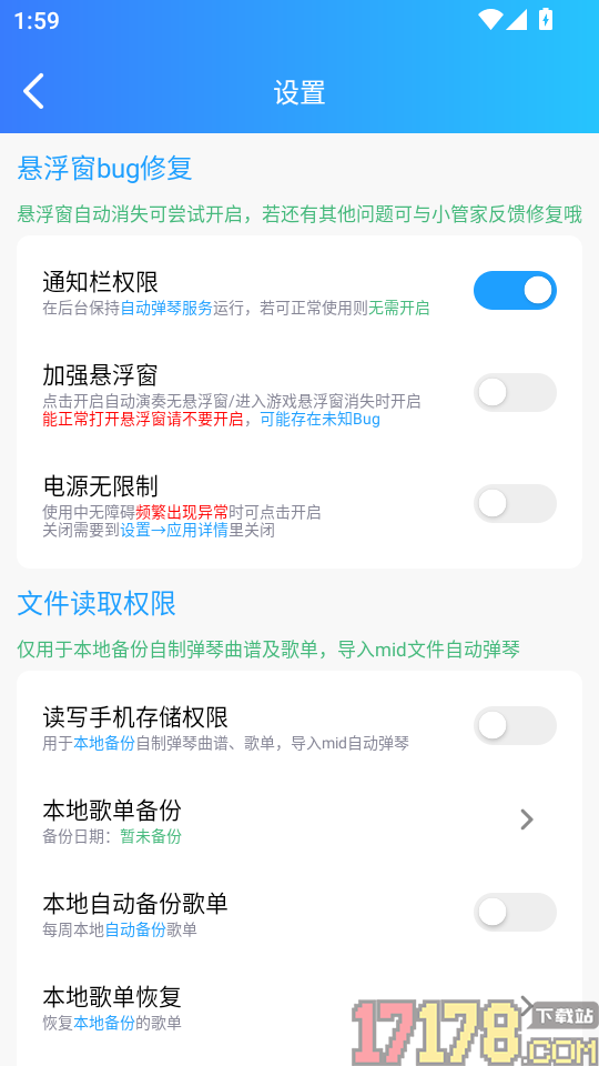 菜菜音乐盒官网版