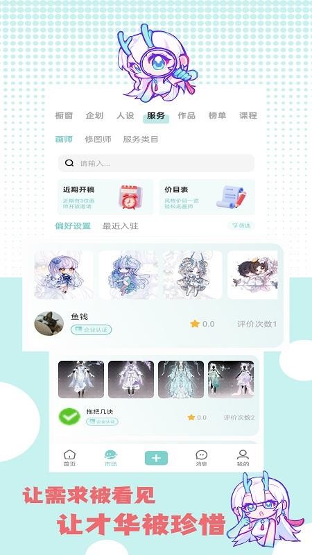 艺画天宫最新版v1.0.5截图4