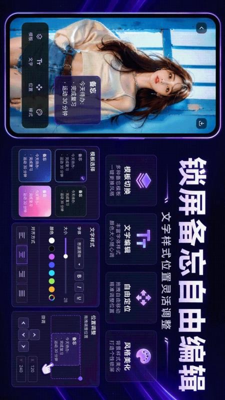 锁屏iClock壁纸最新版v3.3.0511截图4
