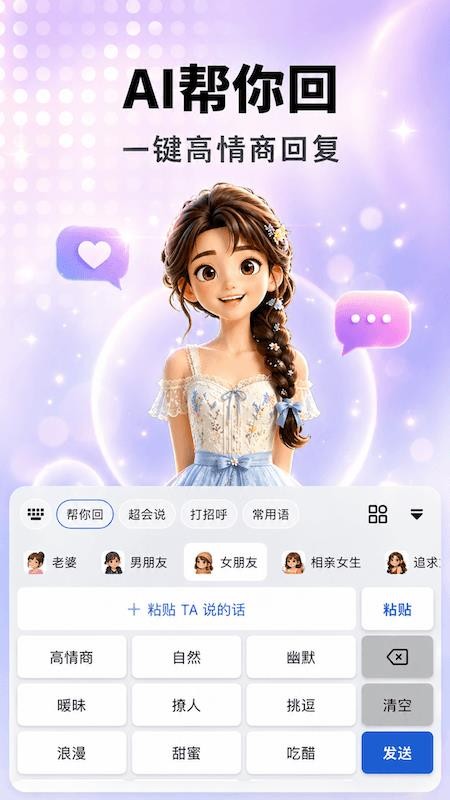 恋之言官方版v1.2.0截图1