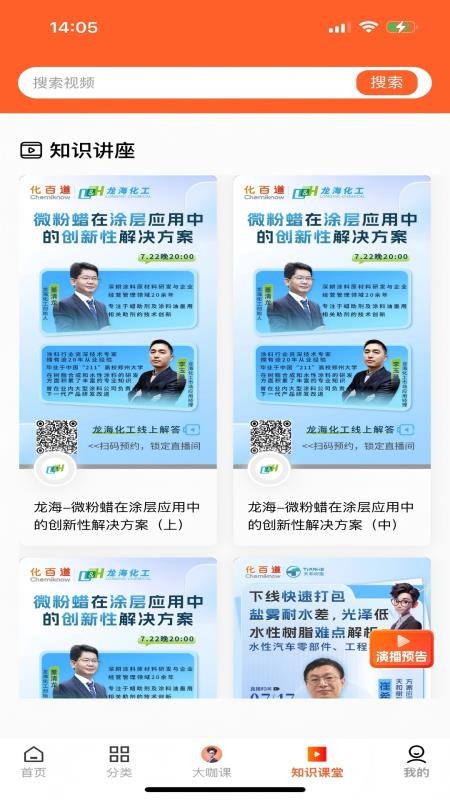 化百道官网版