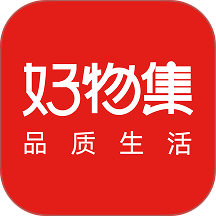 好物集官方版 v1.0.0