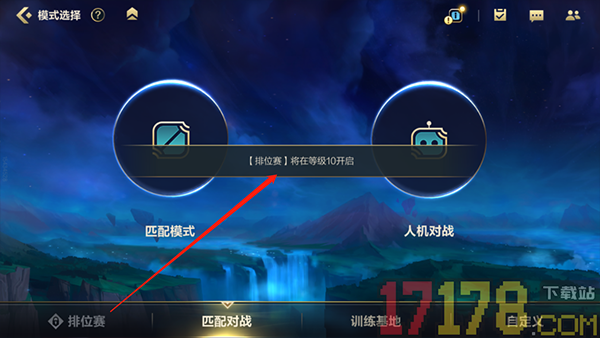 英雄联盟手游
