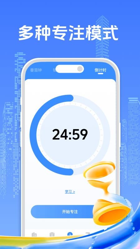自习笔记记录助手免费版v4.2截图3