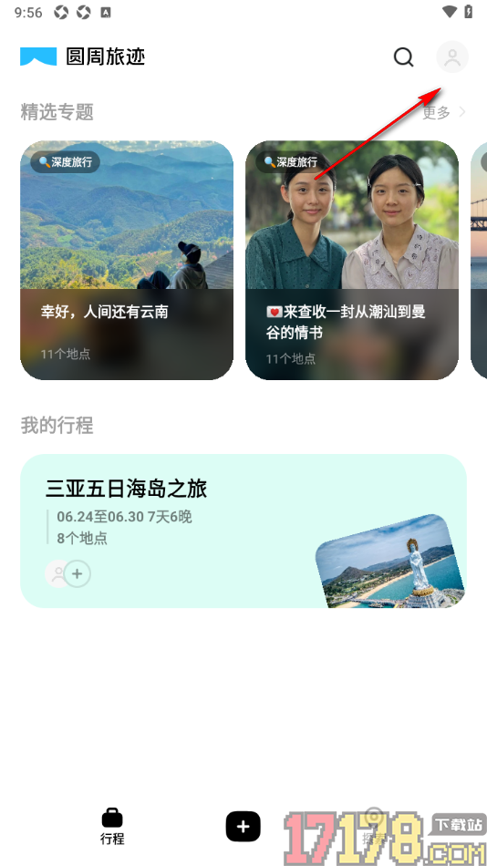 圆周旅迹手机版设置在地图上添加旅游打卡足迹的方法