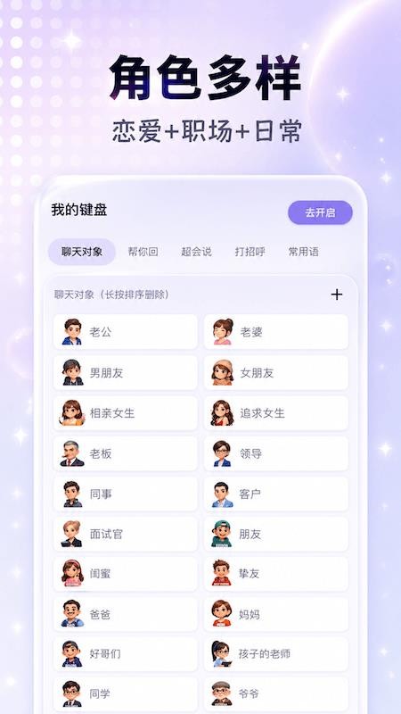 恋之言官方版v1.2.0截图5