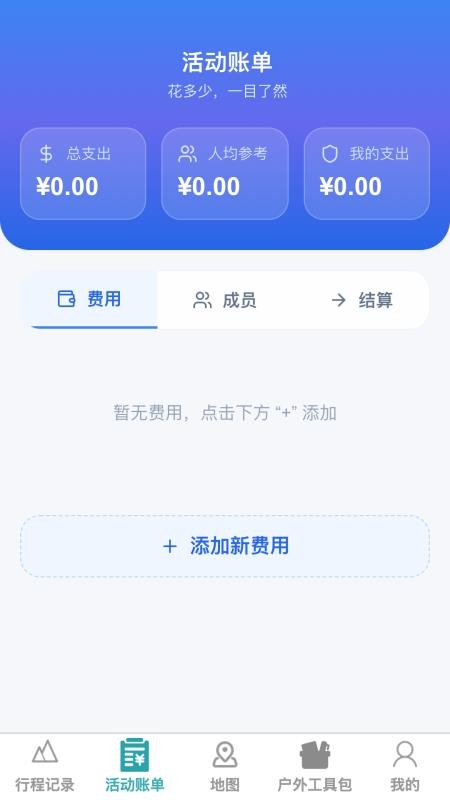 万维智能高清地图手机版v1.0.1截图4