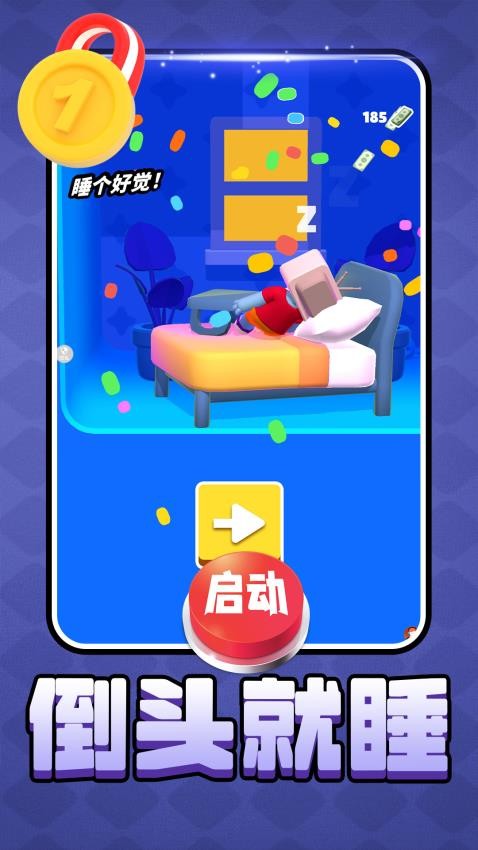 智力闯关冒险游戏v2.0.3截图3