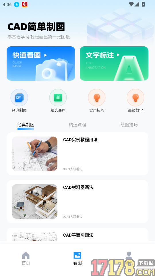 二级建造师考试官网版