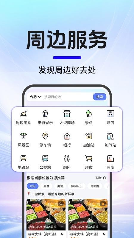高度导航免费官方版v1.0.2截图1