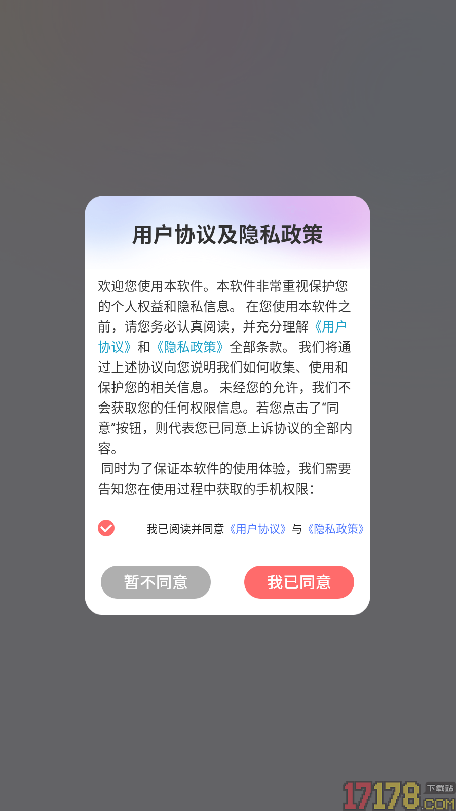 换算免费版
