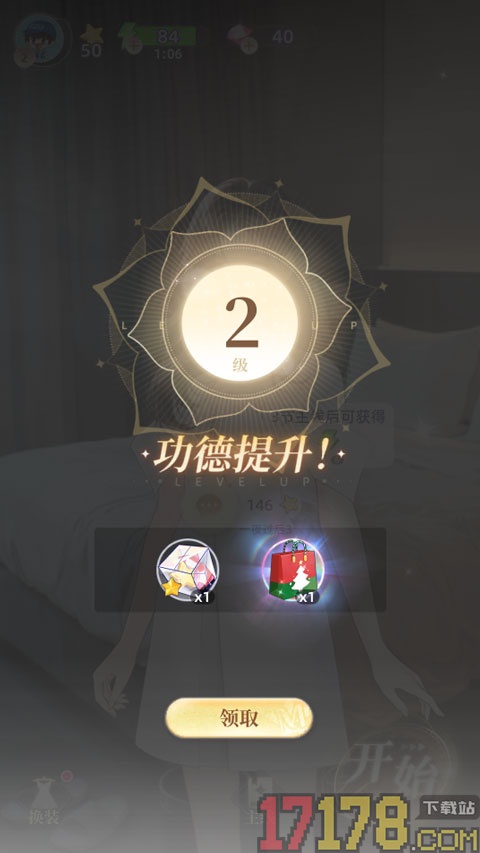 守护花之窗手游