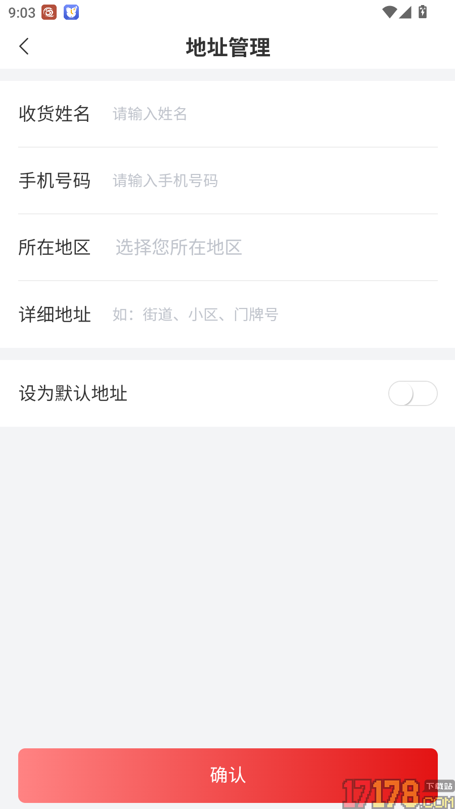 九运货主官方版