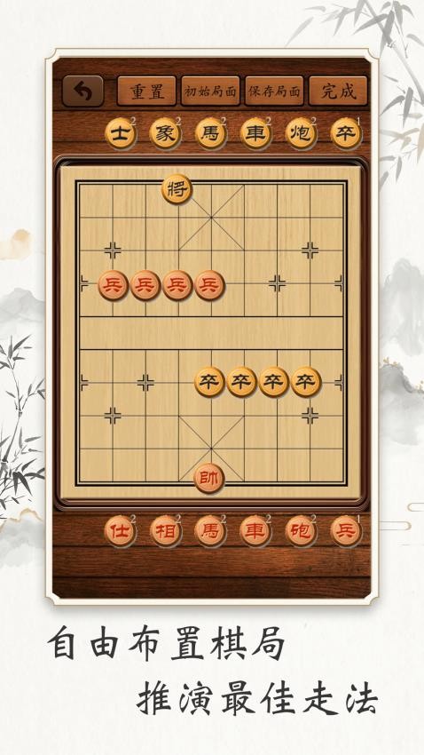 乐游象棋游戏