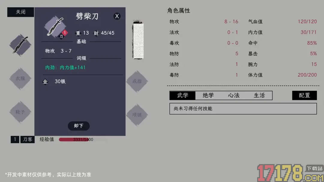 自在逍遥风起游戏