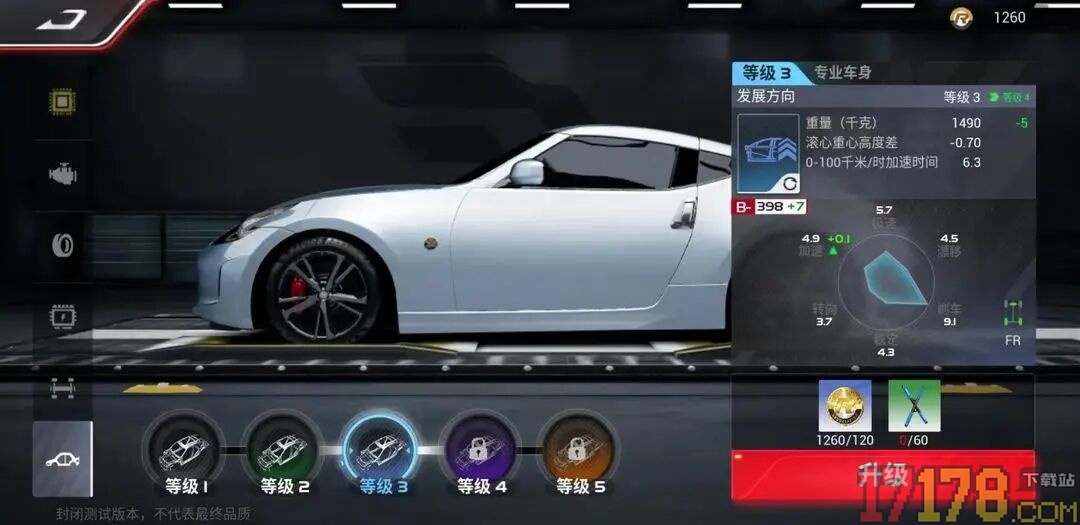 巅峰极速东南亚服