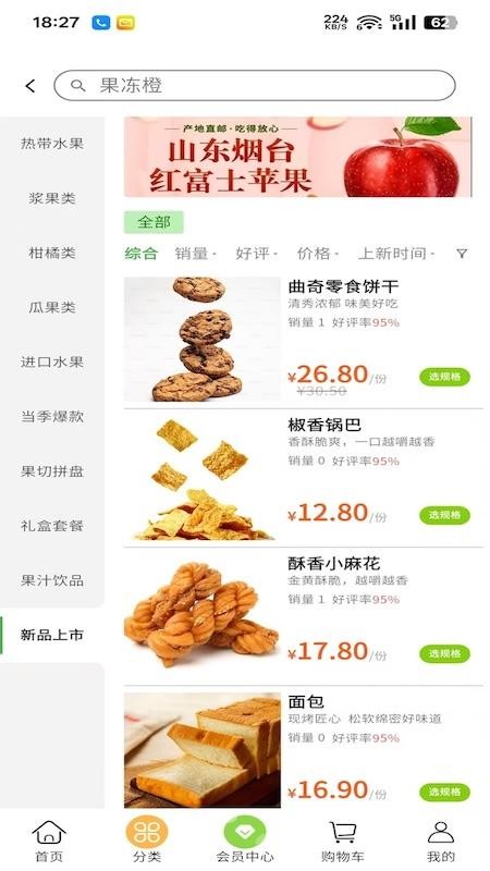 遂心集官网版v1.0.2截图4
