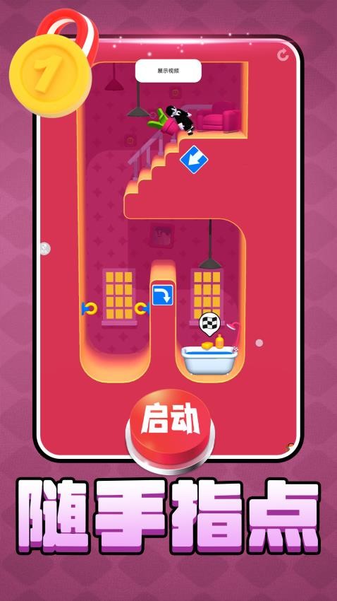智力闯关冒险游戏v2.0.3截图4
